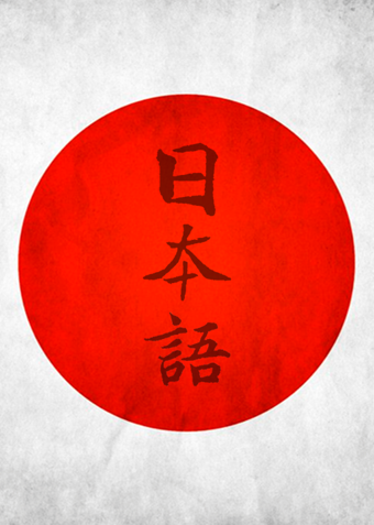 Japansk Fortsættere - Klik for at tilmelde dig